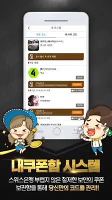 금수저(모바일게임 인생의 VVIP) android App screenshot 1