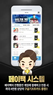 금수저(모바일게임 인생의 VVIP) android App screenshot 2