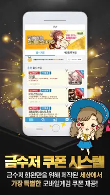 금수저(모바일게임 인생의 VVIP) android App screenshot 4